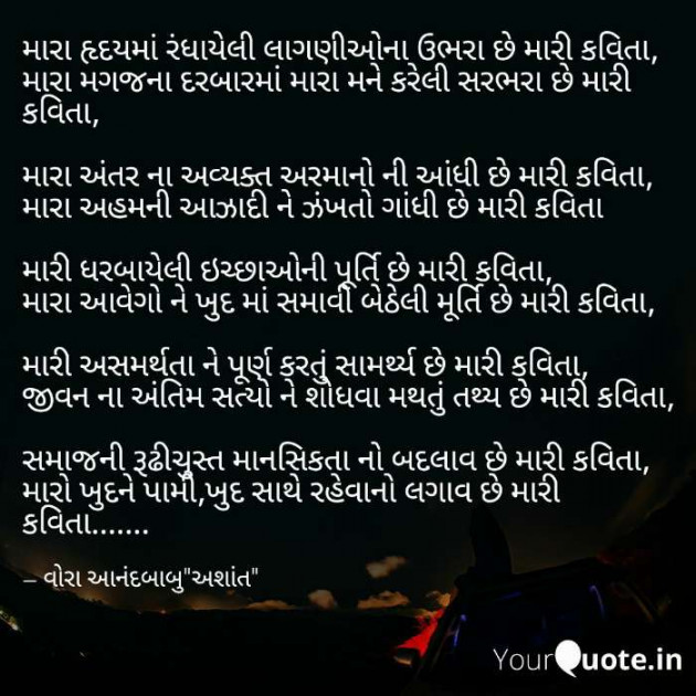 Gujarati Song by Vora Anandbabu : 111113458