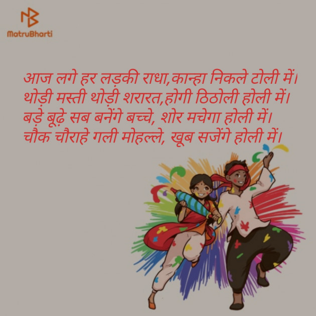 English Quotes by Manu Vashistha : 111113459