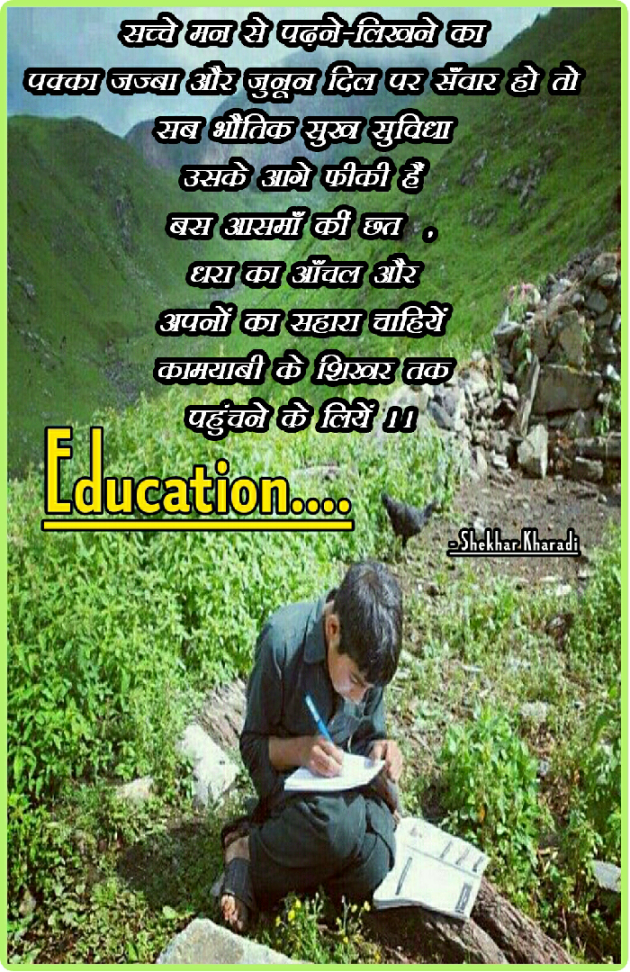 Hindi Quotes by shekhar kharadi Idriya : 111113480