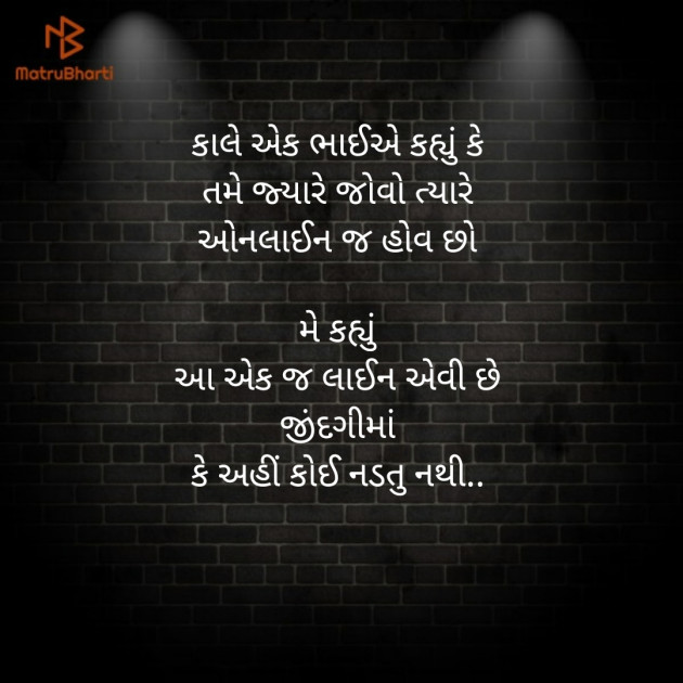 Gujarati Thought by Sagar Gopani : 111113483