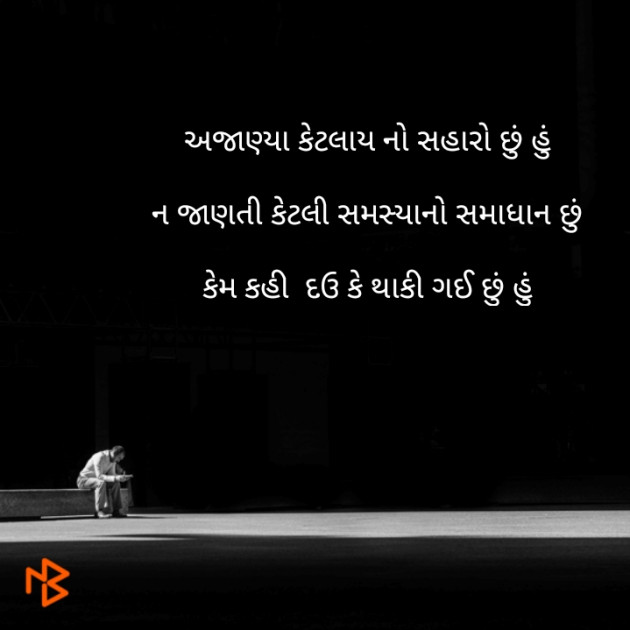 English Thought by priya soni : 111113494