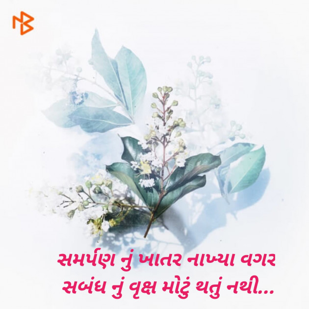 Gujarati Blog by Sajan Limbachiya : 111113499
