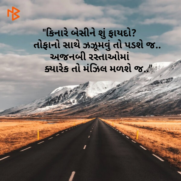English Thought by Chaitali Kapadia : 111113506