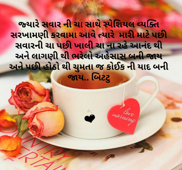 Gujarati Good Morning by Mr.Philosopher : 111113507