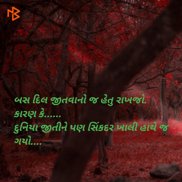 Gujarati Blog by Sajan Limbachiya : 111113513