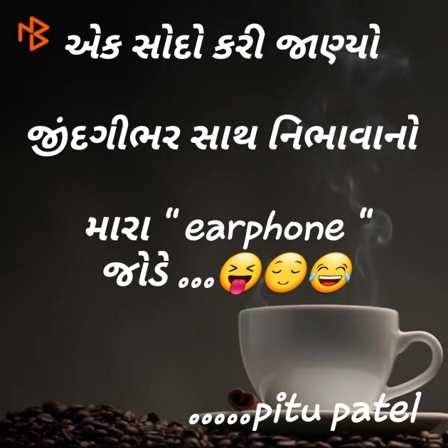 Gujarati Blog by jagrut Patel pij : 111113514