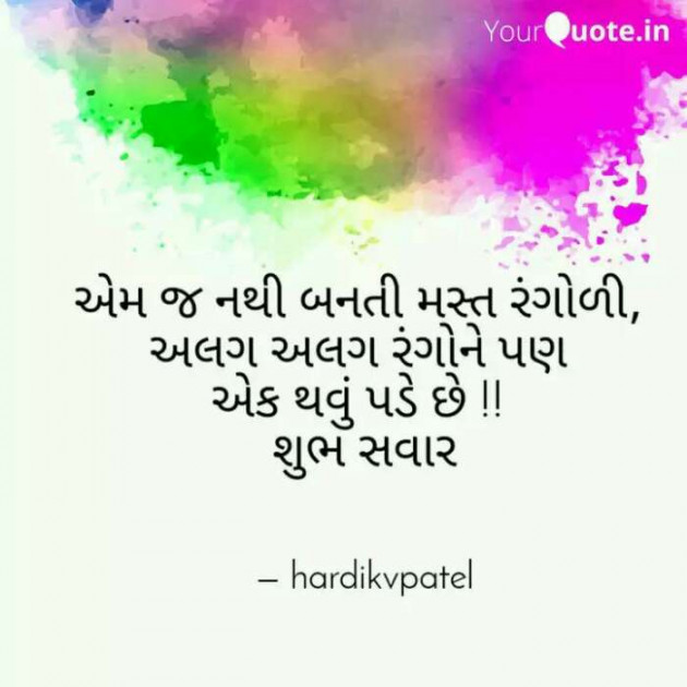 Gujarati Whatsapp-Status by HardikV.Patel : 111113524