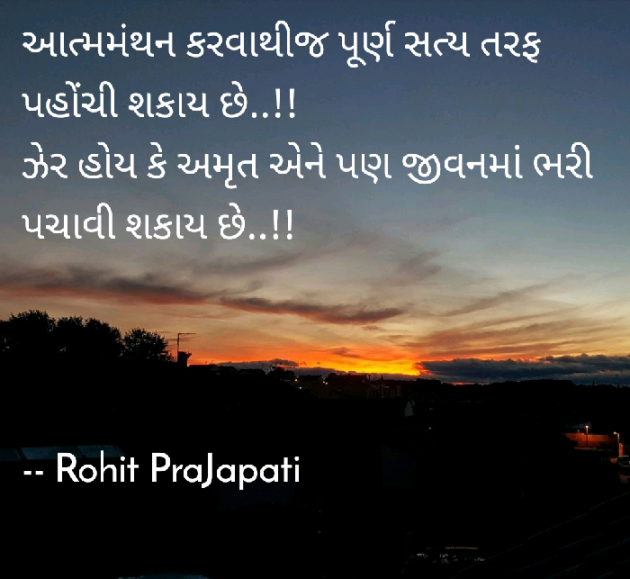 Gujarati Whatsapp-Status by ધબકાર... : 111113529