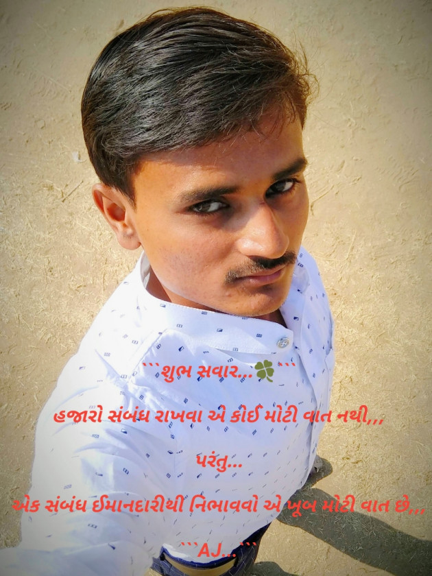 Gujarati Quotes by Patel Ajay : 111113531