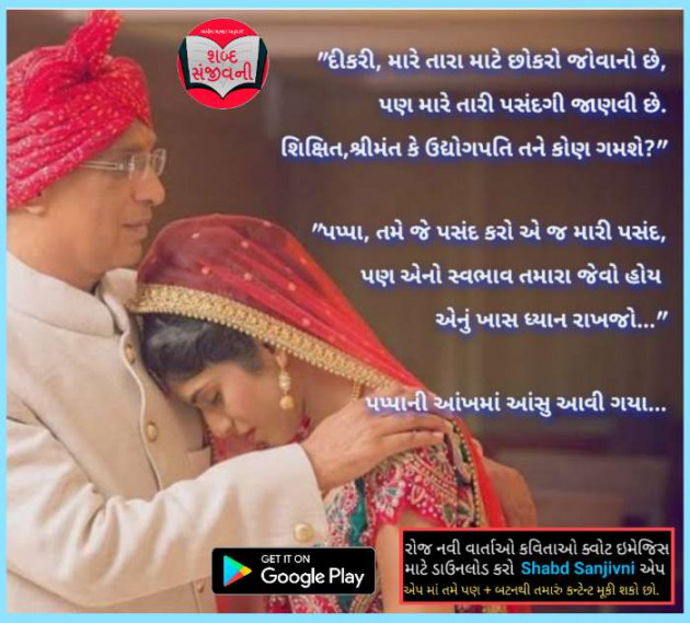 Gujarati Microfiction by Alkesh Chavda Anurag : 111113539