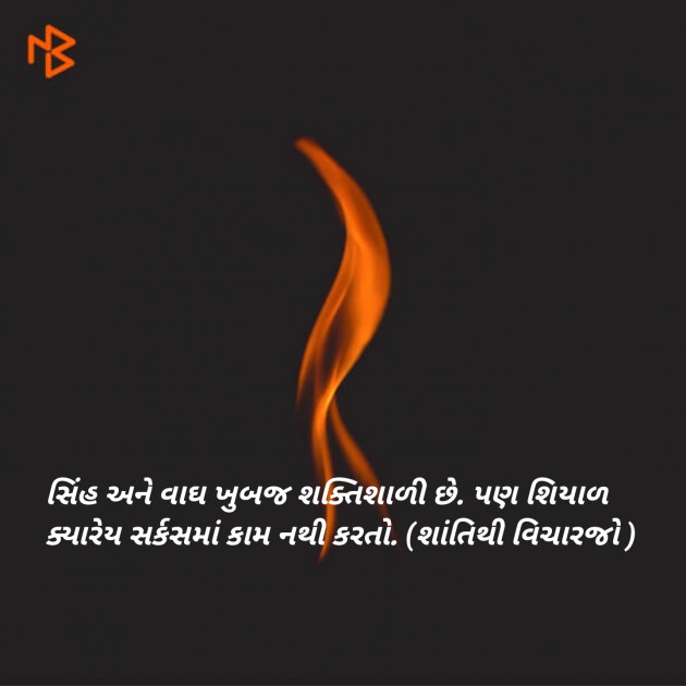 Gujarati Blog by Sajan Limbachiya : 111113544