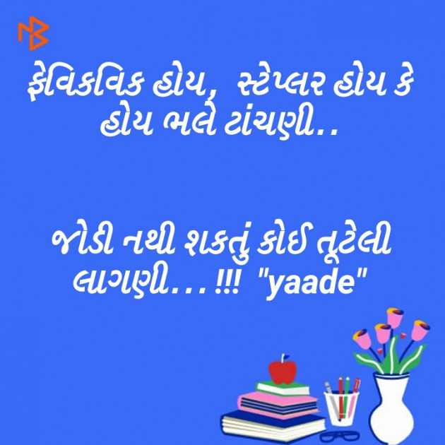 Gujarati Blog by પારૂલ ઠક્કર... યાદ : 111113555