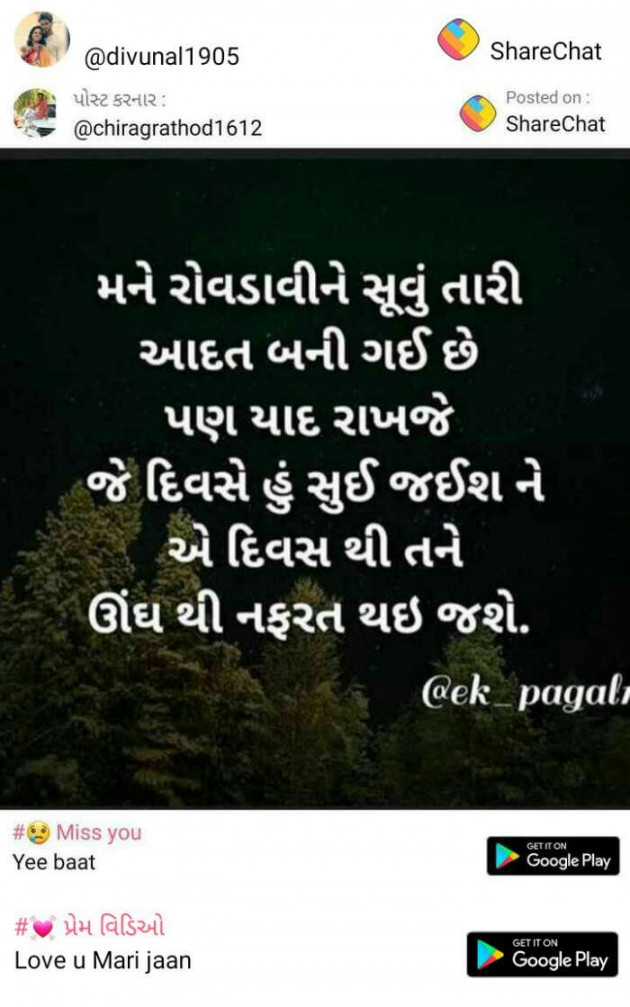 Gujarati Whatsapp-Status by Jayesh Vaghela : 111113568