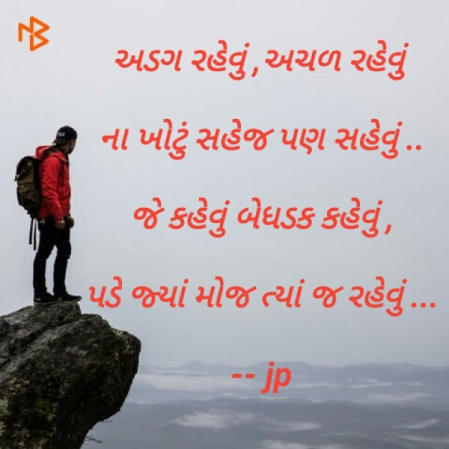 Gujarati Whatsapp-Status by હરિ... : 111113592