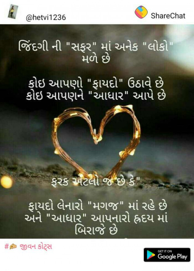 Gujarati Whatsapp-Status by Jayesh Vaghela : 111113595