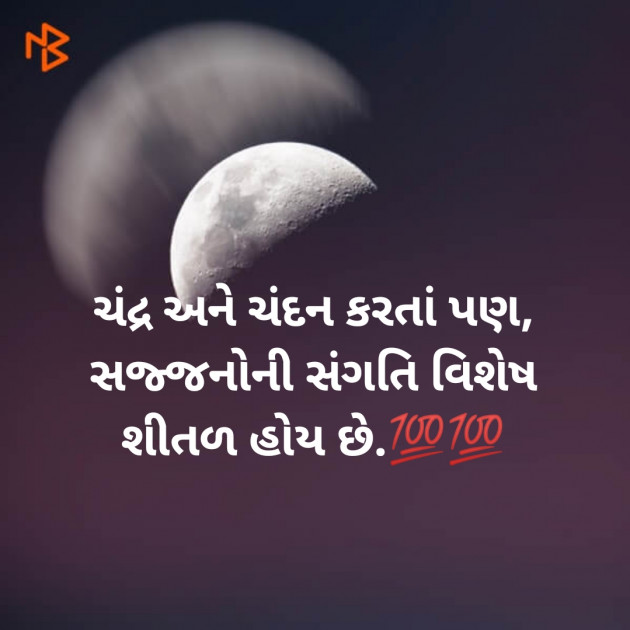 Gujarati Microfiction by Aniruddhsinh Vaghela Vasan Mahadev : 111113601