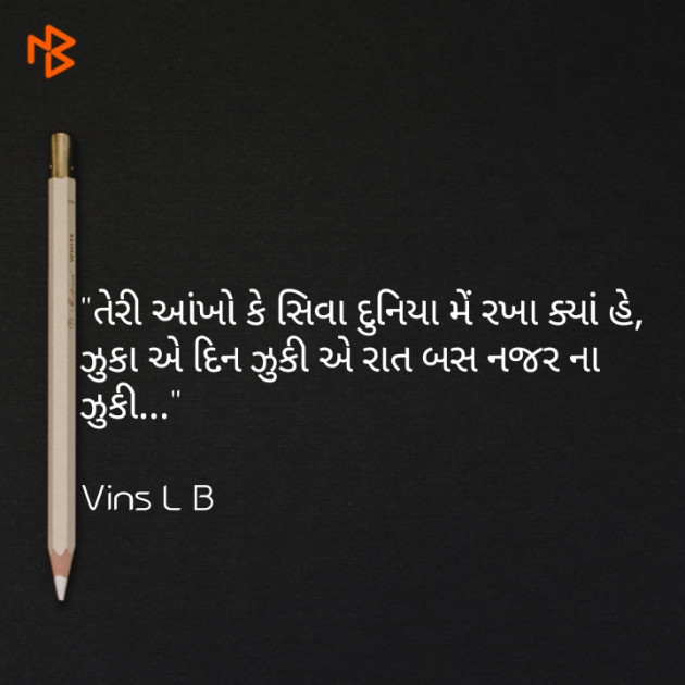 Gujarati Shayri by Vins L B : 111113609