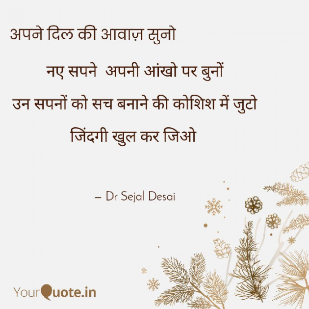 Gujarati Thought by Dr Sejal Desai : 111113611
