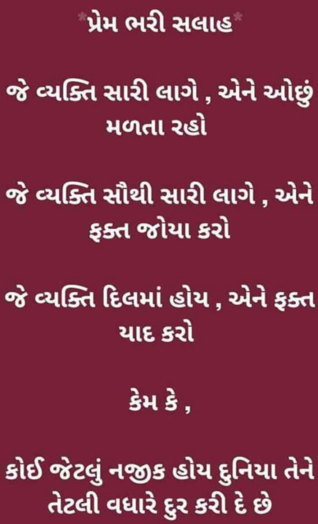 Gujarati Blog by Kavita Gandhi : 111113612