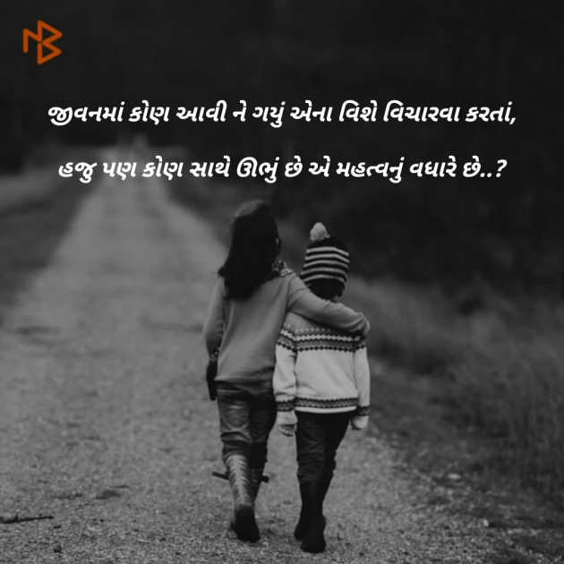 Gujarati Good Morning by मनमौज़ी : 111113621