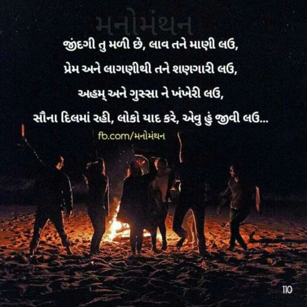 Gujarati Whatsapp-Status by Jignasha Parmar : 111113628