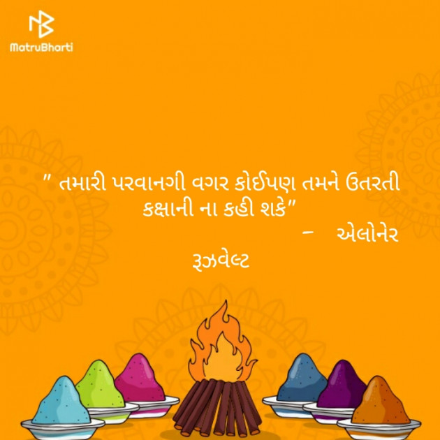 Gujarati Quotes by Hetuba Jadeja : 111113632