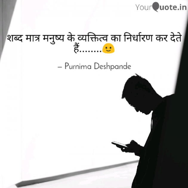 English Quotes by Purnima Deshpande : 111113638