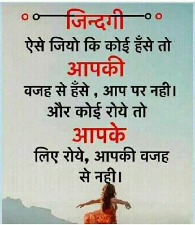 Hindi Shayri by Moteem Ali : 111113644