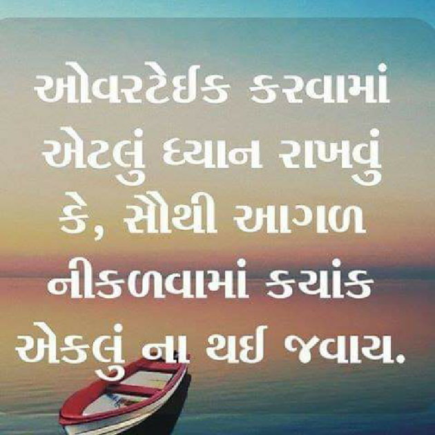 Gujarati Blog by Manish Patel : 111113654