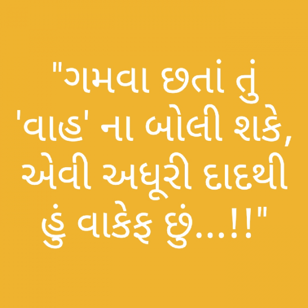 Gujarati Blog by Alfez : 111113657