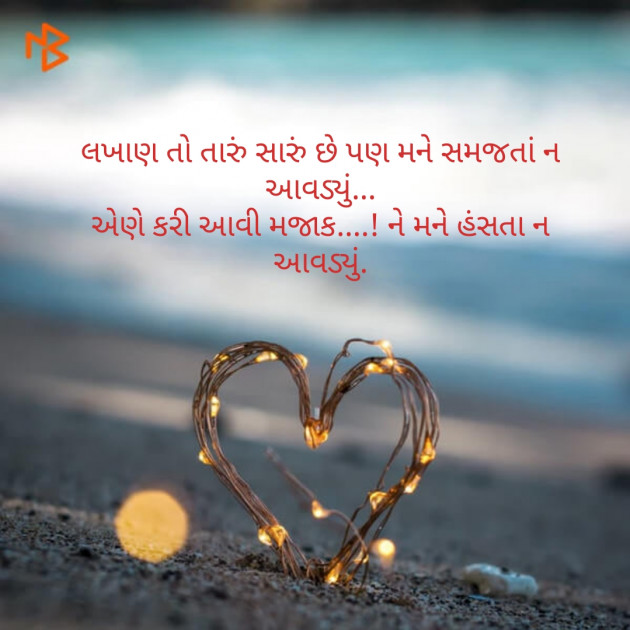 Gujarati Thought by Akshay : 111113659