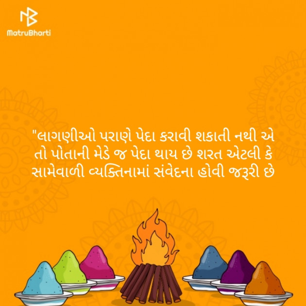 Gujarati Quotes by Hitesh Parmar : 111113666