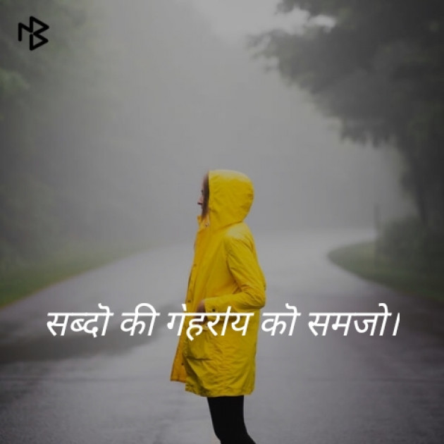 English Quotes by Indian : 111113698