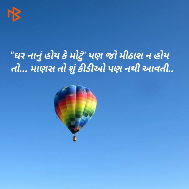 Gujarati Blog by Sajan Limbachiya : 111113710