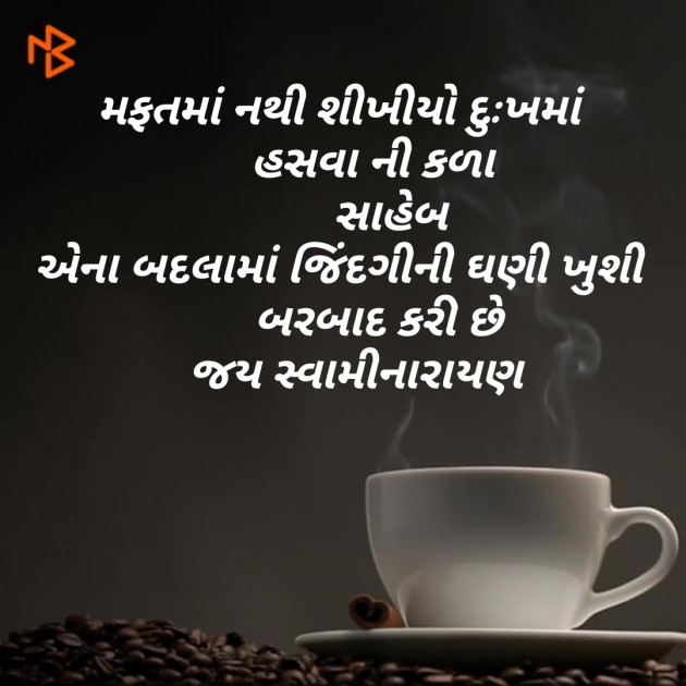 Gujarati Blog by Dhaval Gandhi : 111113730