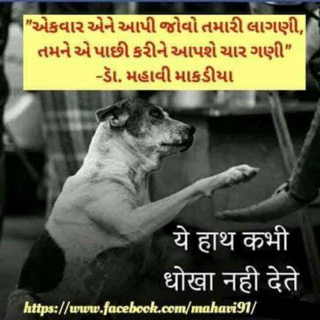 Gujarati Thought by Hetuba Jadeja : 111113744