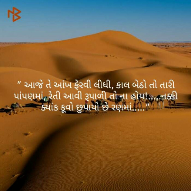 Gujarati Quotes by Hetuba Jadeja : 111113750