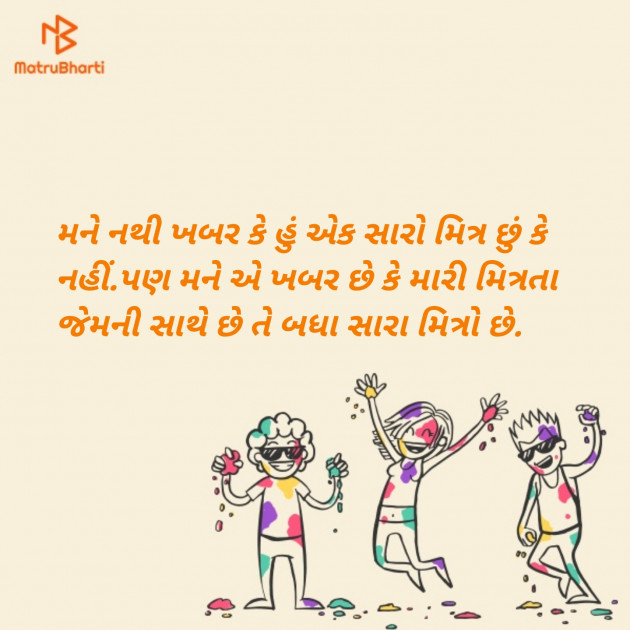 Gujarati Blog by Sajan Limbachiya : 111113751