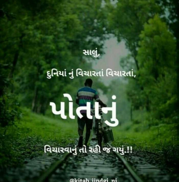 English Quotes by Jasmin Mistry Jasmin Mistry : 111113774