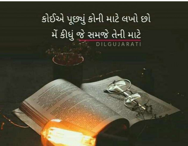 English Quotes by Jasmin Mistry Jasmin Mistry : 111113775