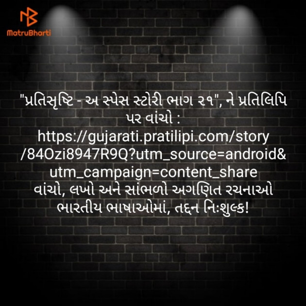 Gujarati Story by Jyotindra Mehta : 111113777