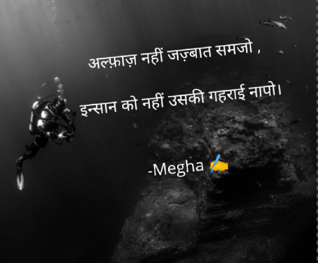 Gujarati Thought by Megha gokani : 111113795