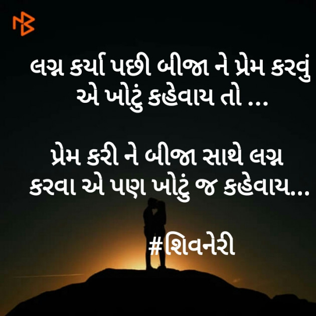 English Thought by Shivneri : 111113801