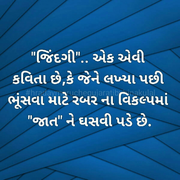 Gujarati Blog by Kavita Gandhi : 111113811