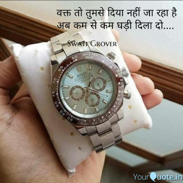 English Thought by Swati Grover : 111113864