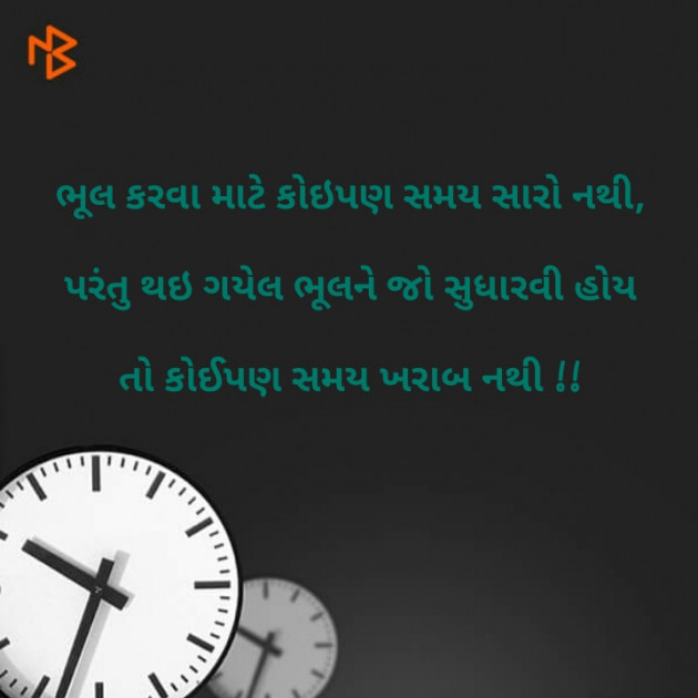 Gujarati Whatsapp-Status by HardikV.Patel : 111113917