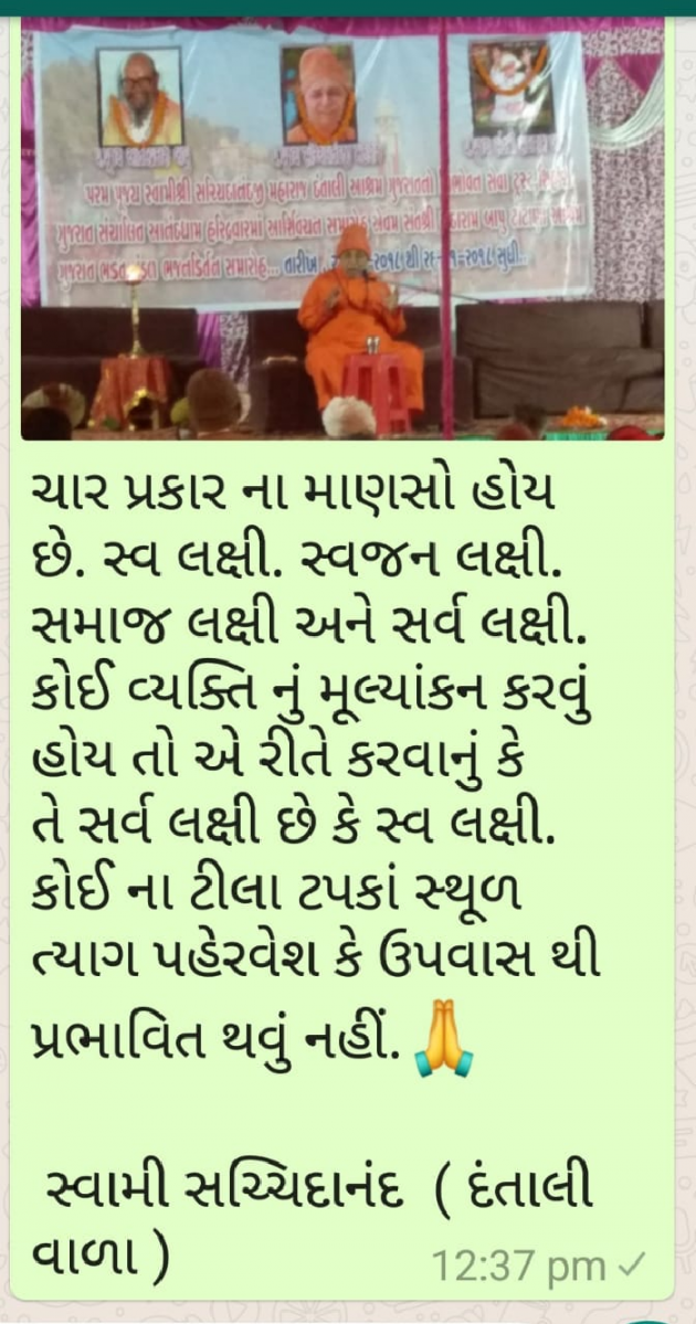 Gujarati Motivational by Lalbha Dholera Chudasama : 111113937