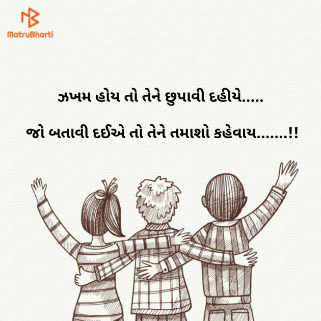 Gujarati Quotes by Mayur Savaliya : 111113952