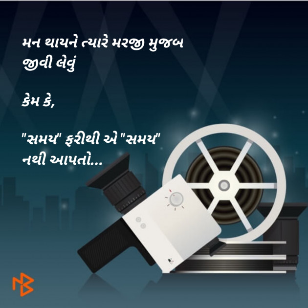 Gujarati Blog by Sajan Limbachiya : 111113954