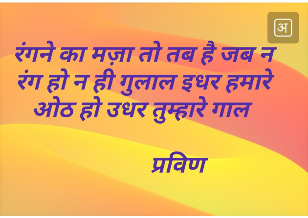 Gujarati Shayri by Pravin.. : 111113996